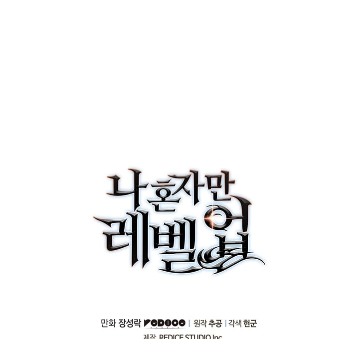 Solo Leveling, Chapter 151 image 48